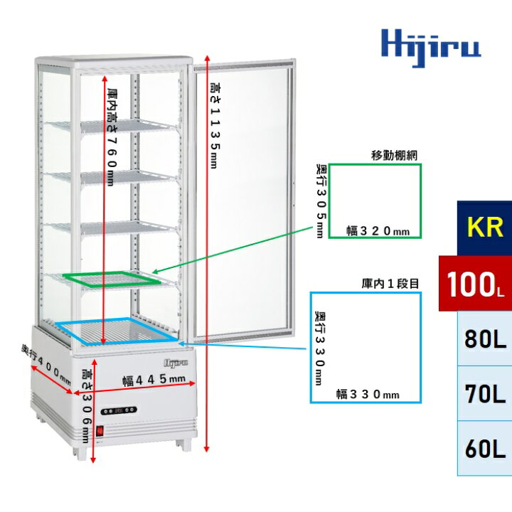 楽天市場】【新年度応援セール】 100L 白 4面ガラス 冷蔵ショーケース 