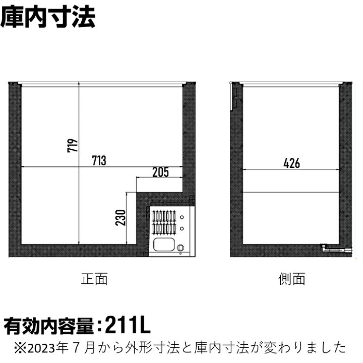 楽天市場】【新年度応援セール】 211L 冷凍ストッカー 大型 HJR-NM211 