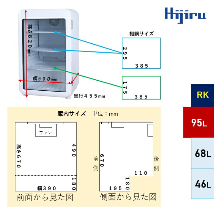 楽天市場】【新年度応援セール】 95L 白 レトロ 冷蔵ショーケース 小型 