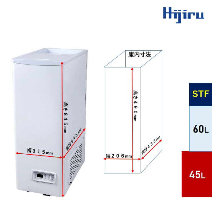 楽天市場】【新年度応援セール】 45L スライド扉 冷凍ストッカー 小型 