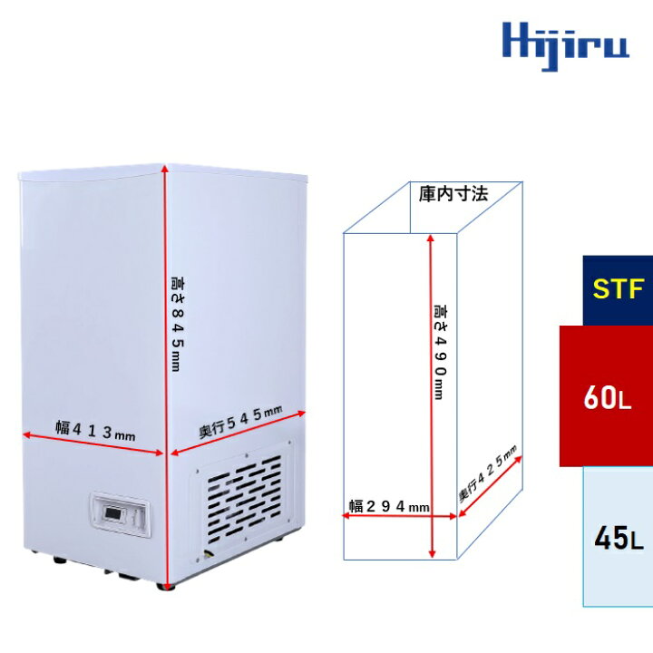 楽天市場】【新年度応援セール】 60L スライド扉 冷凍ストッカー 小型 