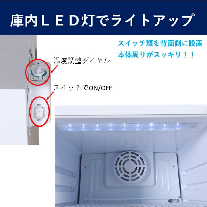 楽天市場】【新年度応援セール】 55L 白 ガラス扉 冷蔵ショーケース 