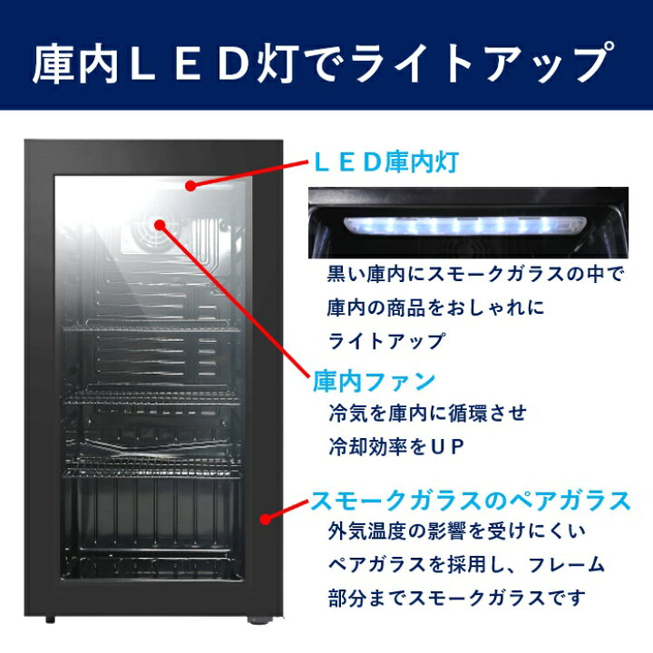 楽天市場】【夏得セール！】 95L 黒 ガラス扉 冷蔵ショーケース 小型 