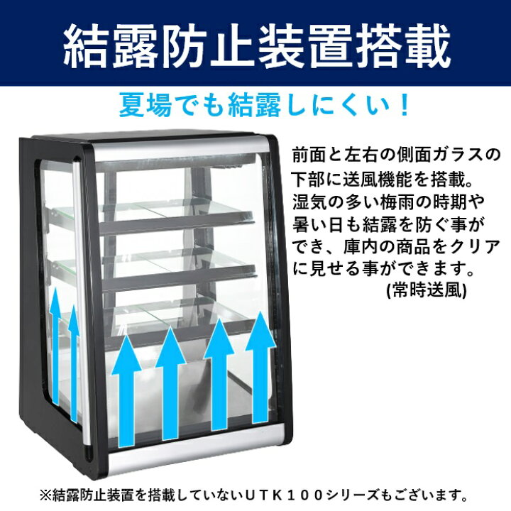 楽天市場】【4月目玉商品！】 130L 卓上冷蔵ショーケース 対面 HJR 