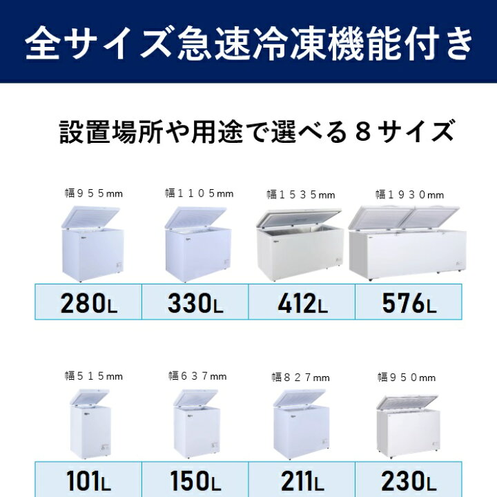 楽天市場】【春セール!!】 211L 冷凍ストッカー 大型 HJR-NM211 業務用 
