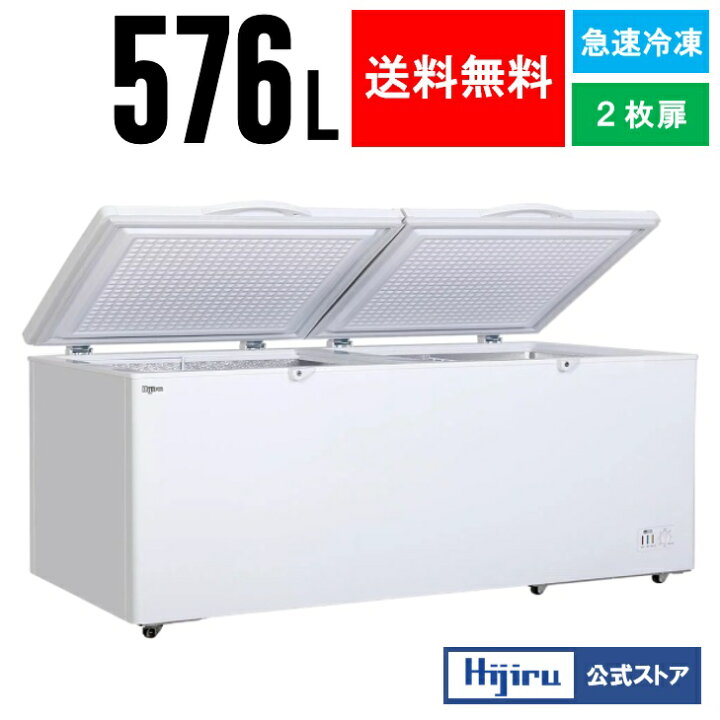 10000値引き‼️しました‼️大型ストッカー冷凍