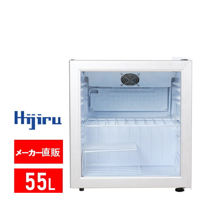 楽天市場】【アウトレット売り尽くし特価】55L 白 ガラス扉 冷蔵ショー 
