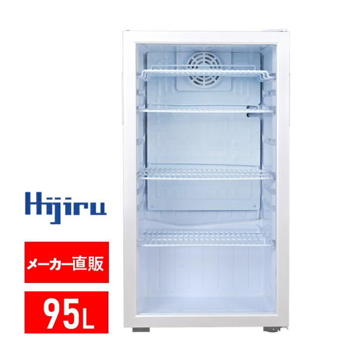 楽天市場】【年末感謝SALE!!・特価!!】 95L 白 ガラス扉 冷蔵  