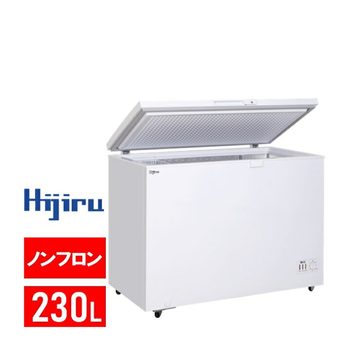 楽天市場】【決算セール!!】 230L 冷凍ストッカー 大型 HJR-F230 鍵 