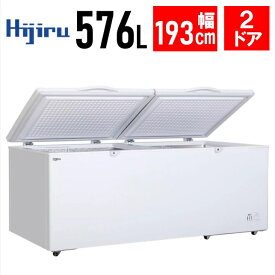 【アウトレット売り尽くし特価！】 576L 2枚扉 冷凍ストッカー 大型 HJR-F576AR 【6ヶ月保証】 鍵付き キャスター付き 業務用 冷凍庫 上開き チェストタイプ フリーザー 大容量 氷 ストック 送料無料 車上渡 Hijiru メーカー直販 熱中症対策 夏秋の大感謝祭！