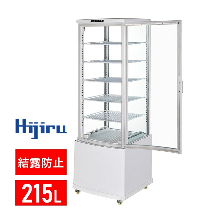 楽天市場】【冬SALE・特価！】 215L 白 大型 4面ガラス 冷蔵ショー  