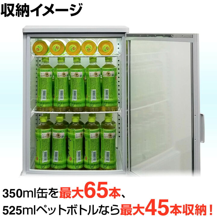 楽天市場】【春セール!!】 60L 黒 4面ガラス 冷蔵ショーケース 卓上 