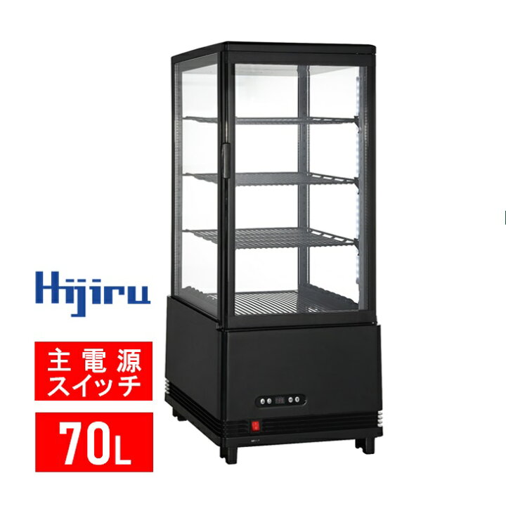 楽天市場】【決算セール!!】 70L 黒 4面ガラス 冷蔵ショーケース 卓上 