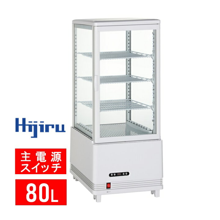 楽天市場】【年末感謝SALE!!・特価!!】 80L 白 4面ガラス 冷蔵ショー  