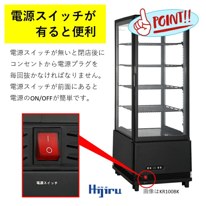楽天市場】【GWセール！目玉特価!!】 60L 白 4面ガラス 冷蔵ショー  