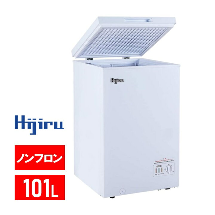 楽天市場】【冬SALE・特価！】 101L 冷凍ストッカー 小型 HJR-NM101 