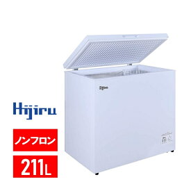【アウトレット売り尽くし特価】 211L 冷凍ストッカー HJR-NM211AR 【6ヶ月保証】 大型 業務用 冷凍庫 上開き チェストタイプ フリーザー 大容量 氷 ストック 送料無料 Hijiru 【モデルチェンジ品】 メーカー直販 熱中症対策 立春