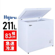 【アウトレット爆安特価！】 211L 冷凍ストッカー HJR-NM211AR 【6ヶ月保証】 大型 業務用 冷凍庫 上開き…