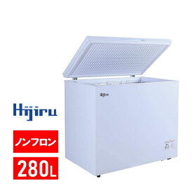 【アウトレット売り尽くし特価】 280L 冷凍ストッカー 大型 HJR-NM280AR 【6ヶ月保証】 業務用 冷凍庫 上開き チェストタイプ フリーザー 大容量 氷 ストック 送料無料 Hijiru メーカー直販 熱中症対策 立春