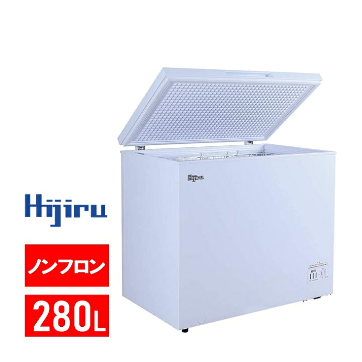 楽天市場】【秋分の感謝SALE特価！】 280L 冷凍ストッカー 大型 HJR 