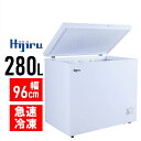【アウトレット売り尽くし特価】 280L 冷凍ストッカー 大型 HJR-NM280AR 【6ヶ月保証】 業務用 冷凍庫 上開き チェストタイプ フリーザー 大容量 氷 ストック 送料無料 Hijiru メーカー直販 熱中症対策 新年度応援セール