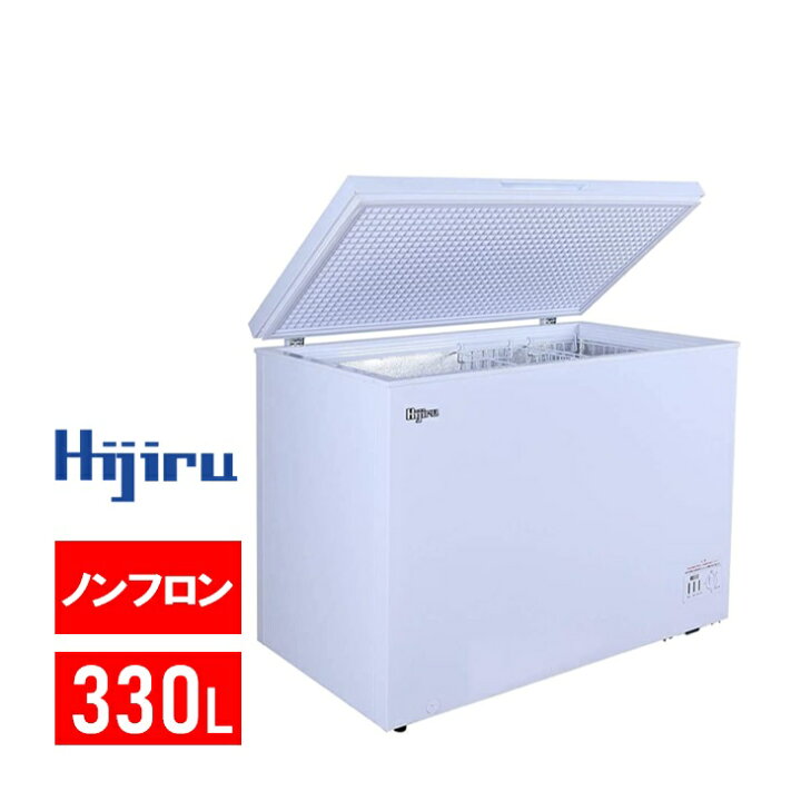 Hijiru ヒジル 冷凍ストッカー HJR-NM330 冷凍庫 2021年製