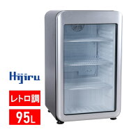 【アウトレット売り尽くし特価！】 95L 黒 レトロ 冷蔵ショーケース 小型 HJR-RK100BKAR 【6ヶ月保証】 …