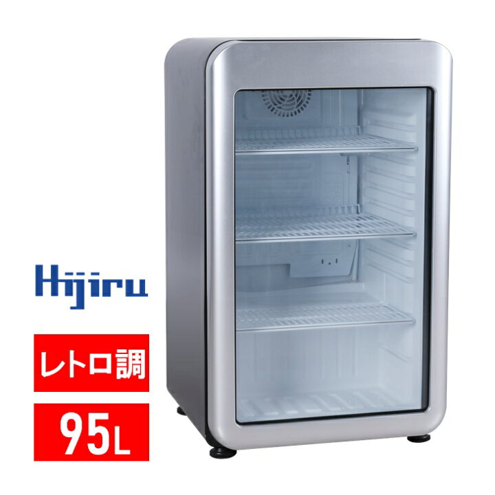 楽天市場】【アウトレット売り尽くし特価！】 95L 黒 レトロ 冷蔵 