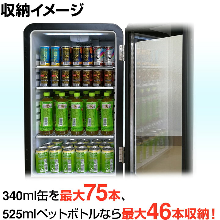 楽天市場】【新年度応援セール】 95L 黒 レトロ 冷蔵ショーケース 小型 