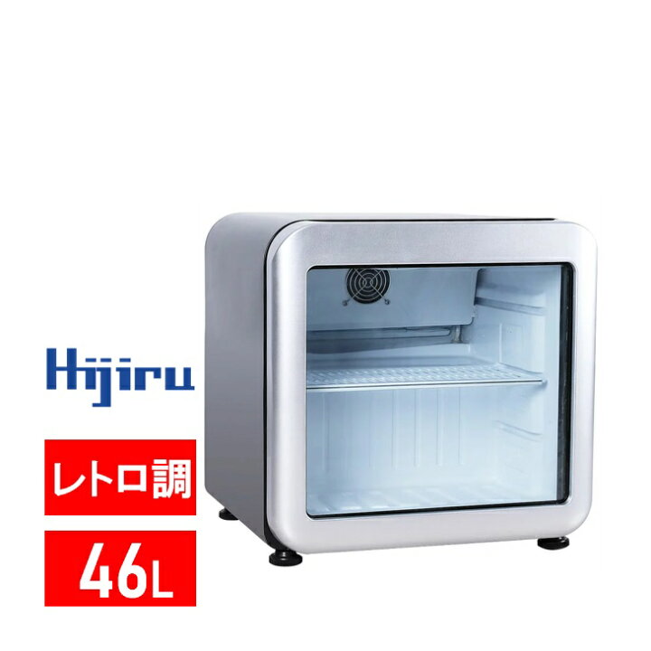 楽天市場】【冬SALE・特価！】 46L 黒 レトロ 冷蔵ショーケース 小型  