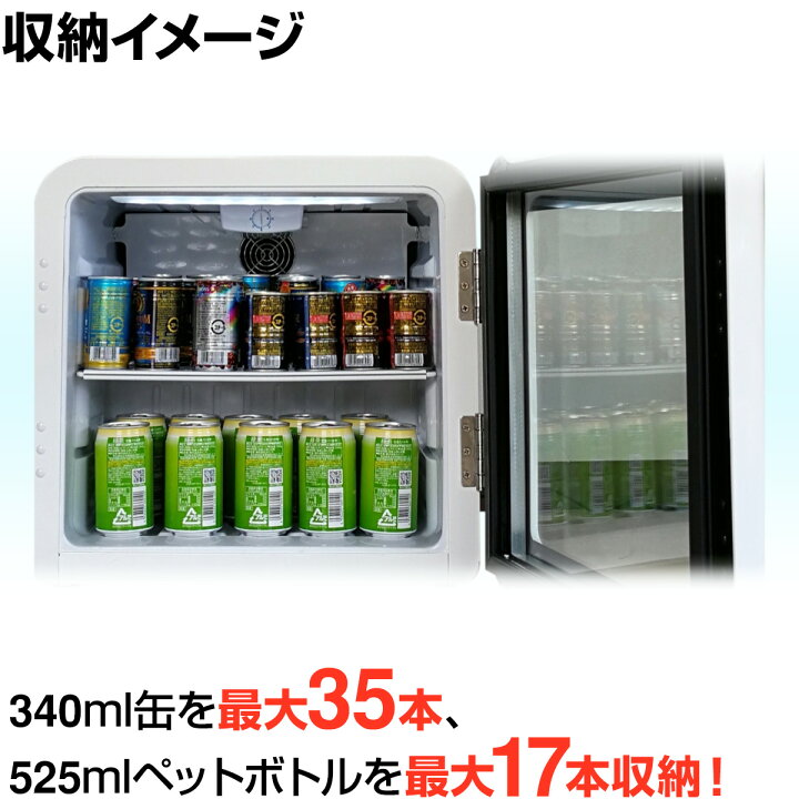 楽天市場】【夏得セール！】 46L 黒 レトロ 冷蔵ショーケース 小型 HJR 