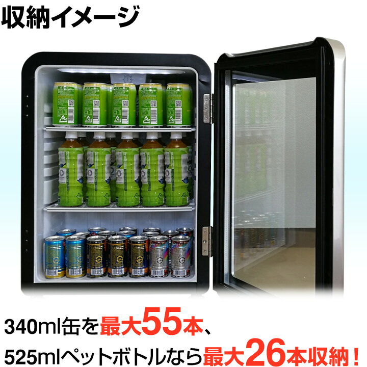 楽天市場】【アウトレット売り尽くし特価】 68L 黒 レトロ 冷蔵ショー 