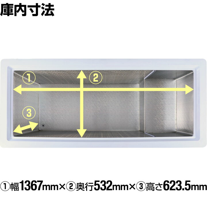 楽天市場】【新年度応援セール】 412L 冷凍ストッカー 大型 HJR-SF412 