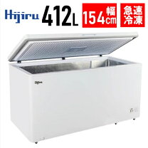 楽天市場】冷凍庫 上開き（定格内容積366 ～ 420.9L）の通販