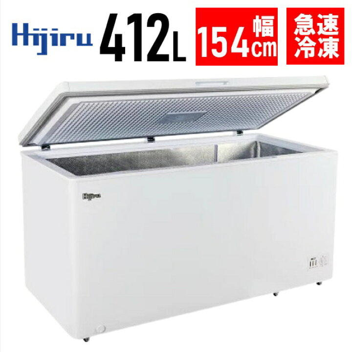 楽天市場】【アウトレット売り尽くし特価】 412L 冷凍ストッカー 大型 