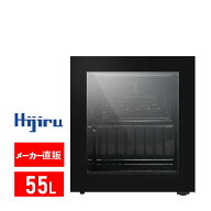 【アウトレット爆安特価！】55L 黒 ガラス扉 冷蔵ショーケース 小型 HJR-SNR55BKAR 【6ヶ月保証】 ブラッ…