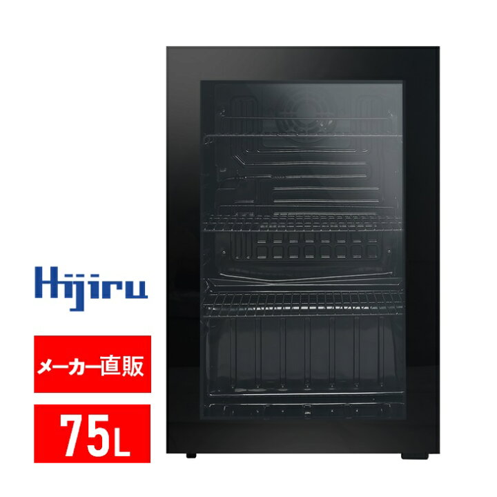 楽天市場】【決算セール!!】 75L 黒 ガラス扉 冷蔵ショーケース 小型 