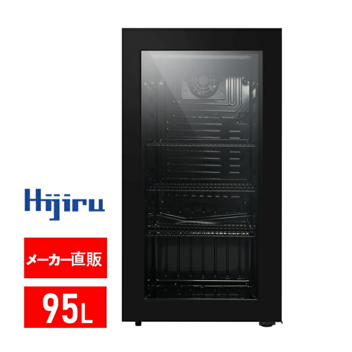 楽天市場】【アウトレット売り尽くし特価】 95L 黒 ガラス扉 冷蔵 