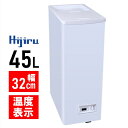 【アウトレット売り尽くし特価！】 45L スライド扉 冷凍ストッカー 小型 HJR-STF50AR 【6ヶ月保証】 液晶ディスプレイ…