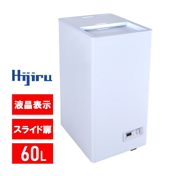 HIJILU 業務用 冷凍ストッカー 280L 冷凍庫