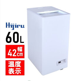 【アウトレット売り尽くし特価！】 60L スライド扉 冷凍ストッカー 温度表示 小型 HJR-STF65AR 【6ヶ月保証】 液晶ディスプレイ スライド 扉 業務用 冷凍庫 小型 冷凍庫 上開き スリム 送料無料 Hijiru メーカー直販 熱中症対策 秋の大感謝祭！