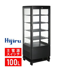 楽天市場】 冷蔵ショーケース > レトロ冷蔵ショーケース : ベーカリー 