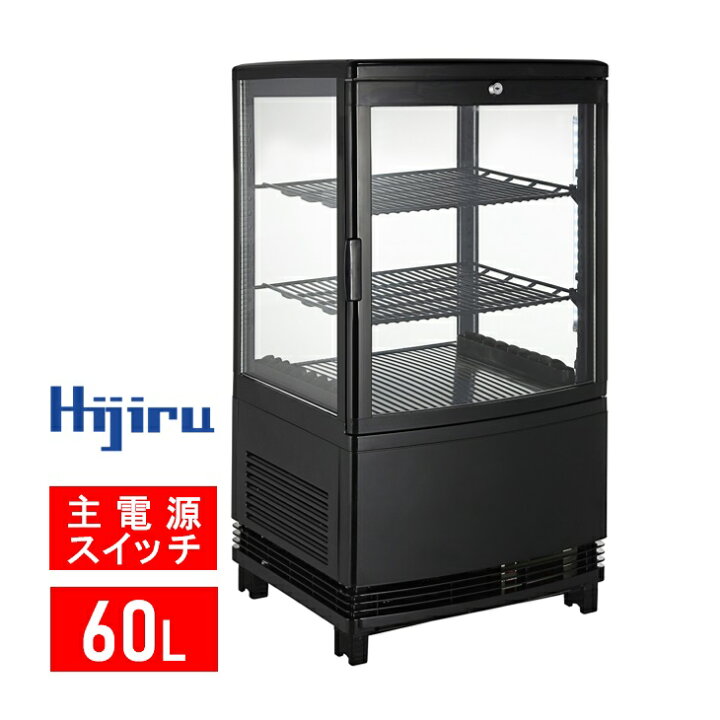 決算セール!!】 80L 黒 冷蔵ショーケース 4面ガラスショーケース 業務 