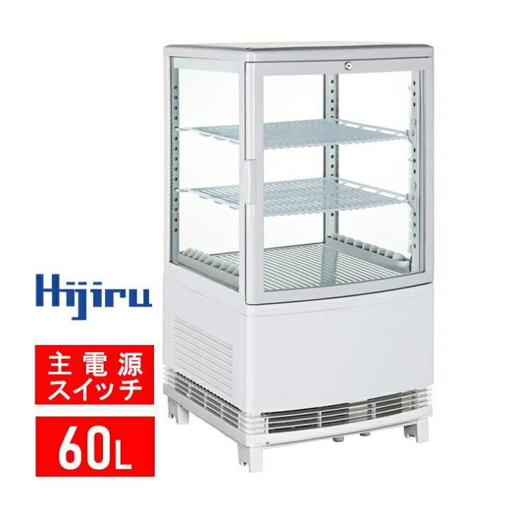 楽天市場】【秋分の感謝SALE特価！】 60L 白 4面ガラス 冷蔵ショー 