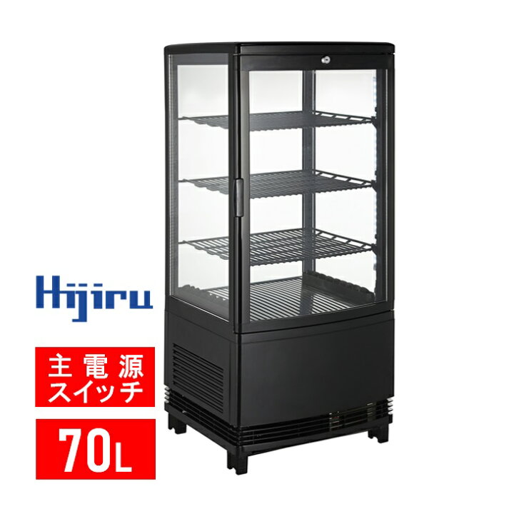 楽天市場】【決算セール!!】 70L 黒 4面ガラス 冷蔵ショーケース 卓上 