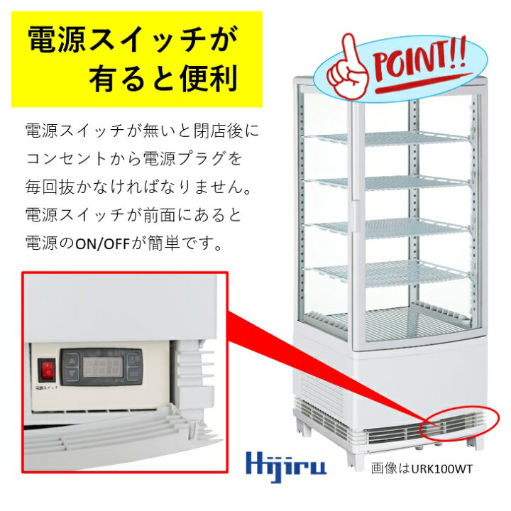 楽天市場】【秋分の感謝SALE特価！】 60L 白 4面ガラス 冷蔵ショー 