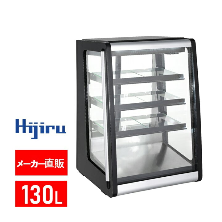 楽天市場】【よりどり超特価セール！】 130L 卓上冷蔵ショーケース 