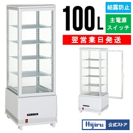 楽天市場】 冷蔵ショーケース : ベーカリー器具＆厨房機器のKIJIMA