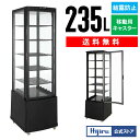 【サマーSALE!!】 235L 黒 大型 4面ガラス 冷蔵ショーケース HJR-KR235BK 業務用 大型 冷蔵庫 ショーケース 冷蔵庫 おしゃれ キャスター付き 結露防止機能 排水不要 送料無料 車上渡し Hijiru