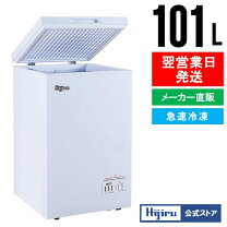 楽天市場】冷凍ストッカー hjr-nm101の通販